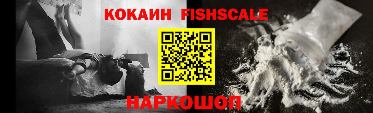 COCAIN Боливия Обнинск