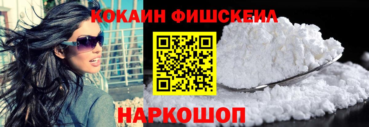 Обнинск  Cocaine 98%  наркошоп  Вход с VPN  COCAIN 99% 