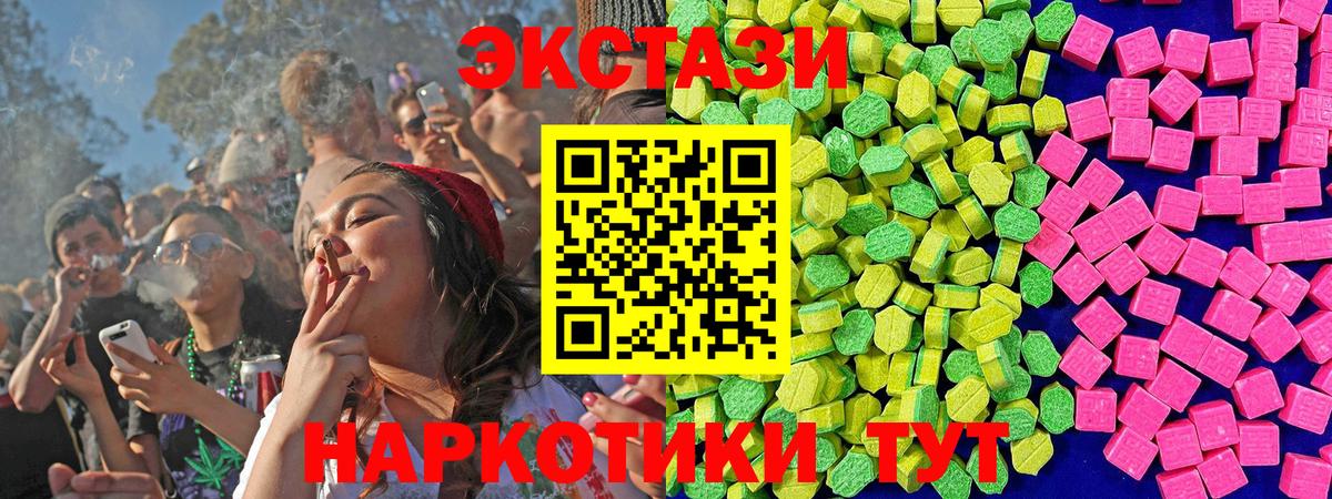 Ecstasy mix  Вход с VPN  Обнинск  Ecstasy    вход  ЭКСТАЗИ круглые 