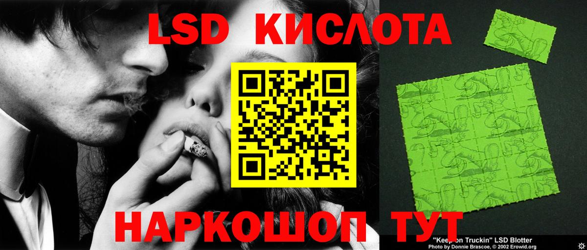 Лсд 25 экстази ecstasy  LSD-25 экстази кислота  Вход с VPN  Обнинск 