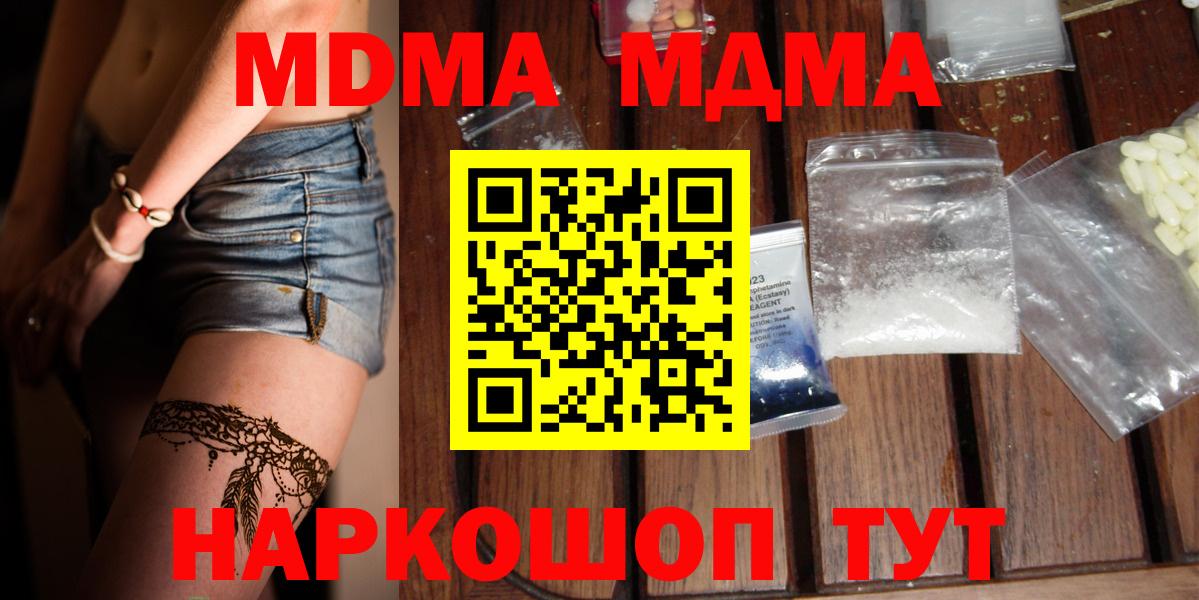 MDMA crystal Обнинск