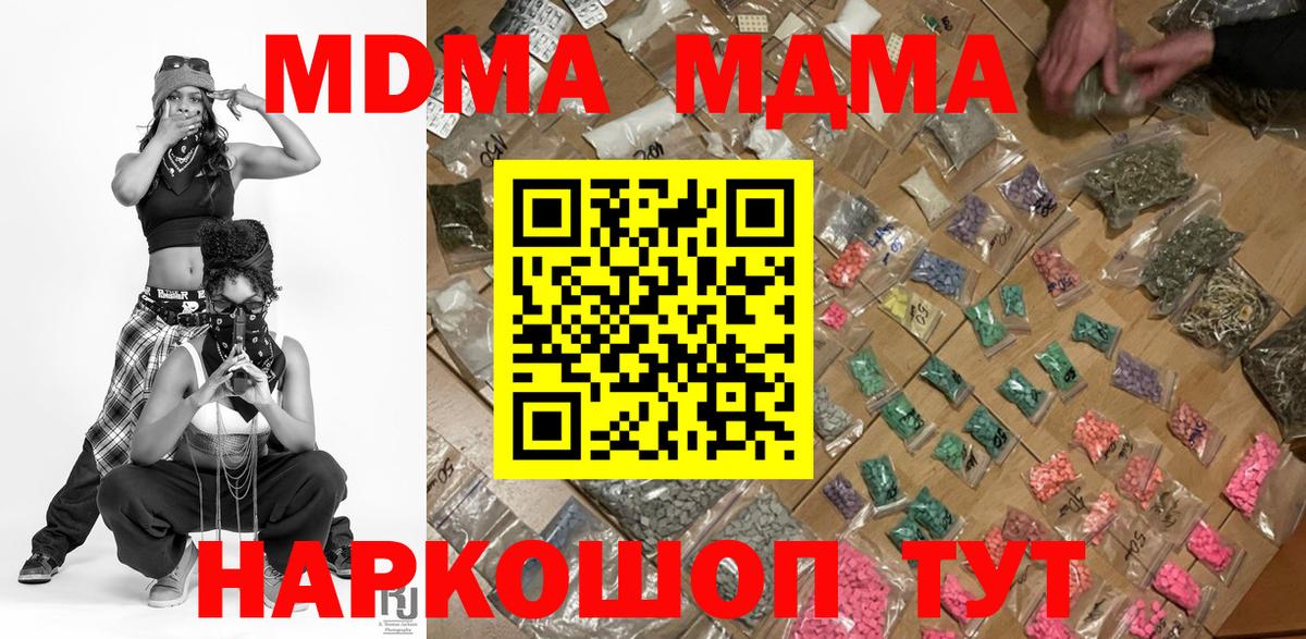 MDMA crystal  МДМА Molly  Вход с VPN  Обнинск 