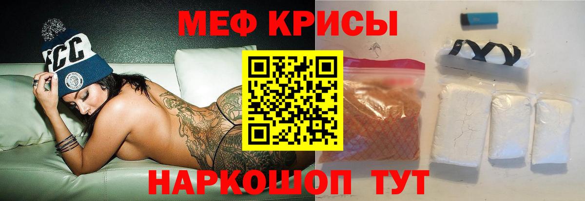 Меф мяу мяу мука Обнинск