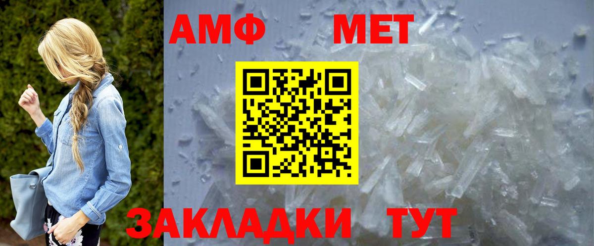 МЕТАМФЕТАМИН витя Обнинск