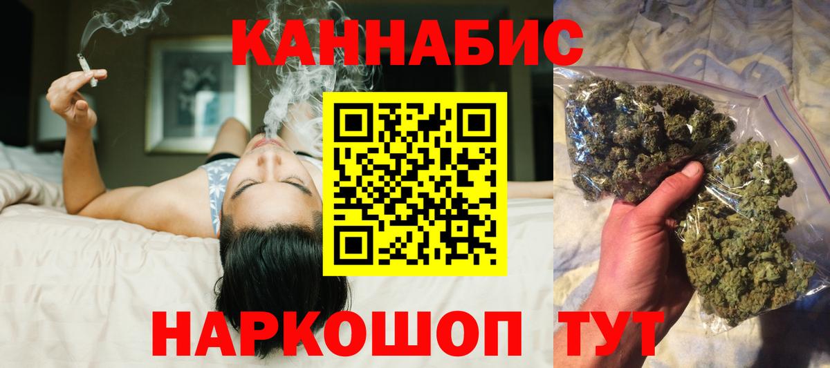 Конопля LSD WEED Обнинск